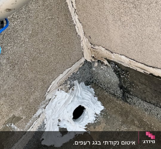 חור בגג עם חומר איטום לבן סביבו
